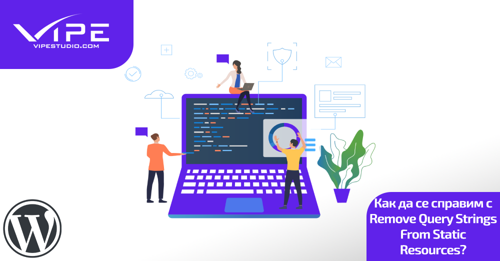 Как да се справим с Remove Query Strings From Static Resources?