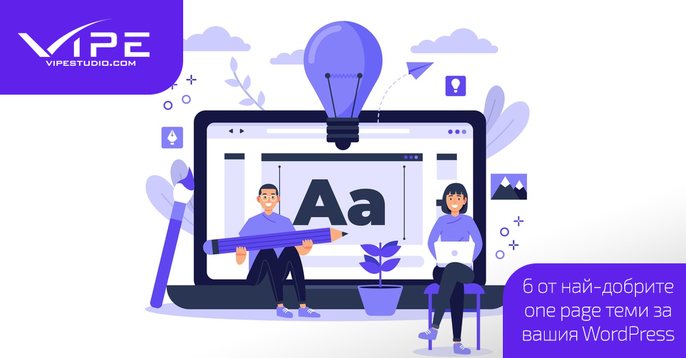 6 от най-добрите one page теми за вашия WordPress сайт