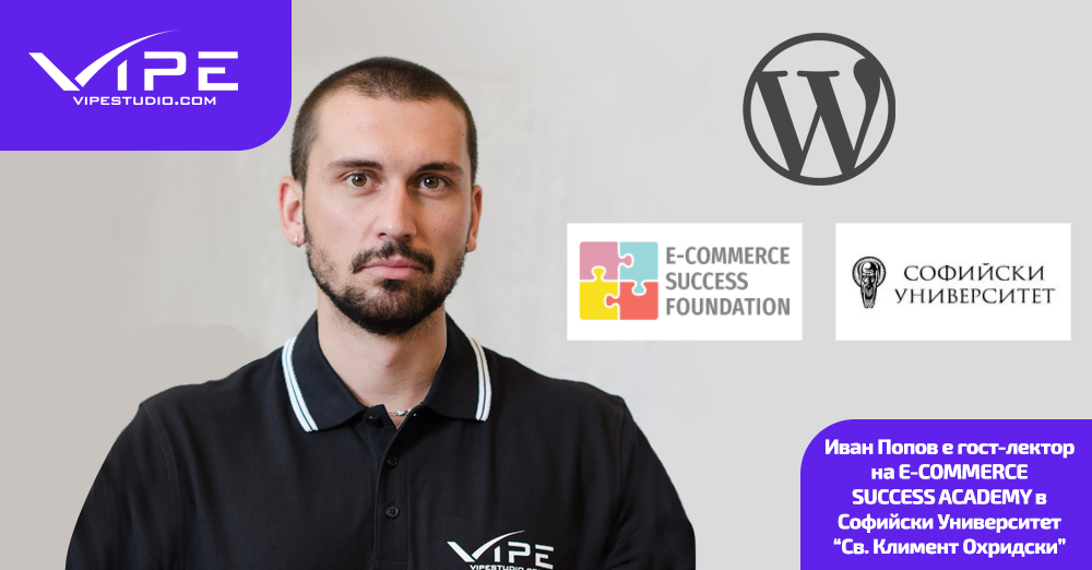 Иван Попов беше гост-лектор на E-COMMERCE SUCCESS ACADEMY в Софийски Университет “Св. Климент Охридски”