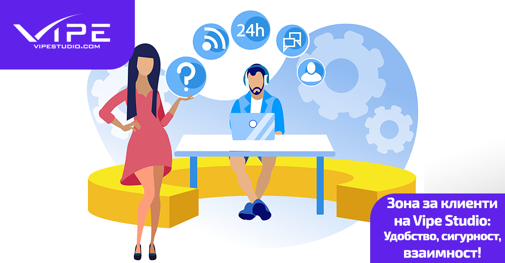 Какво е да си WordPress клиент на Vipe Studio?