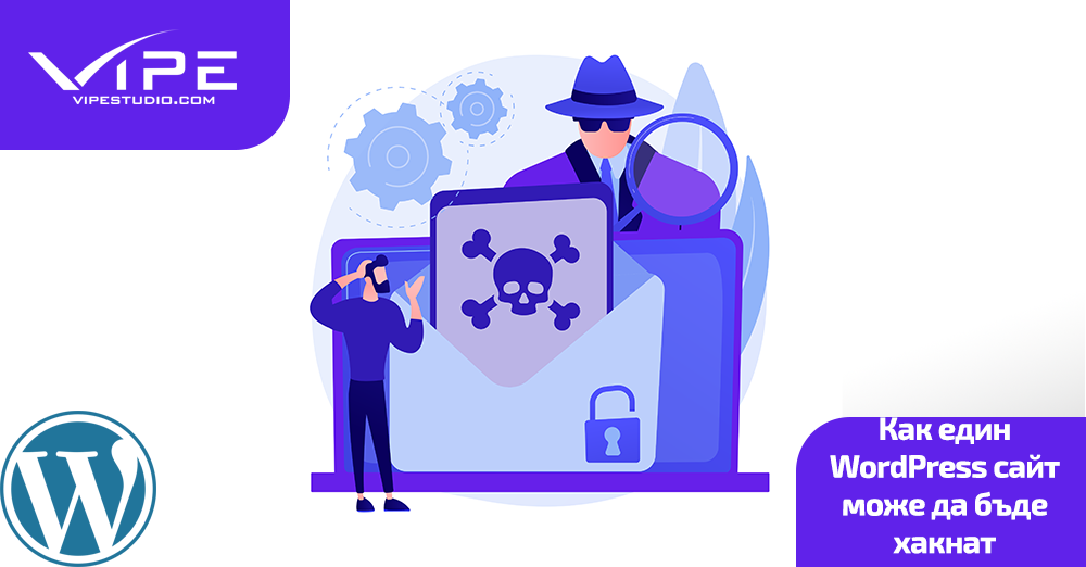 Как един WordPress сайт може да бъде хакнат?