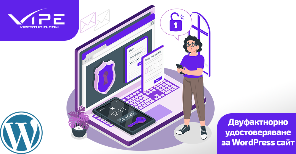 Как двуфакторното удостоверяване защитава WordPress сайта ви?