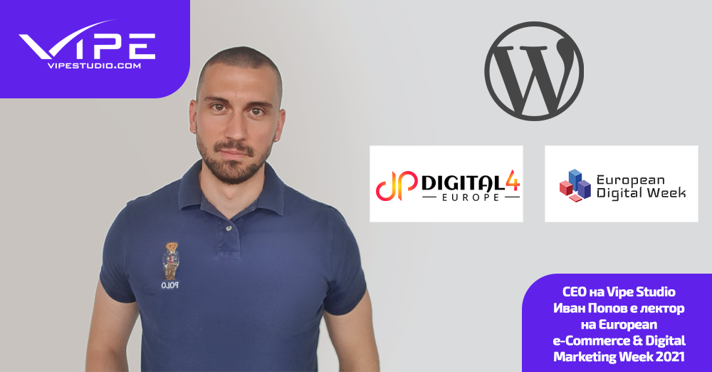 CEO на Vipe Studio Иван Попов е лектор на European e-Commerce & Digital Marketing Week 2021