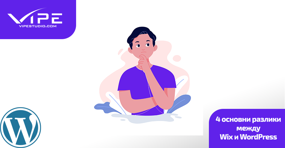 4 основни разлики между Wix и WordPress
