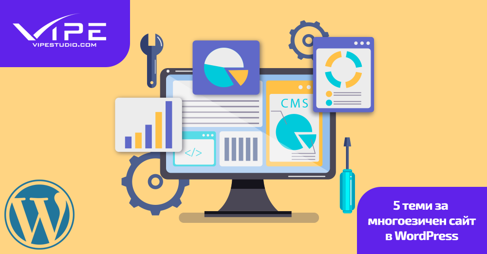 5 теми за многоезичен сайт в WordPress