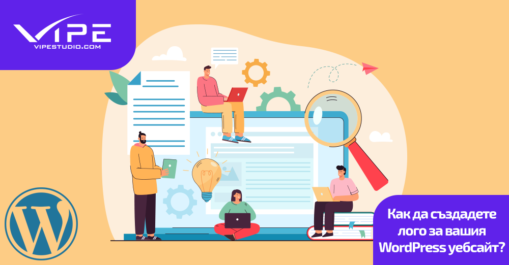 Как да създадете лого за вашия WordPress уебсайт?