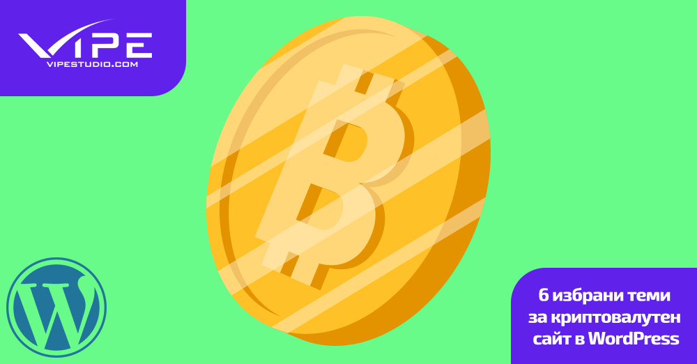 6 избрани теми за криптовалутен сайт в WordPress