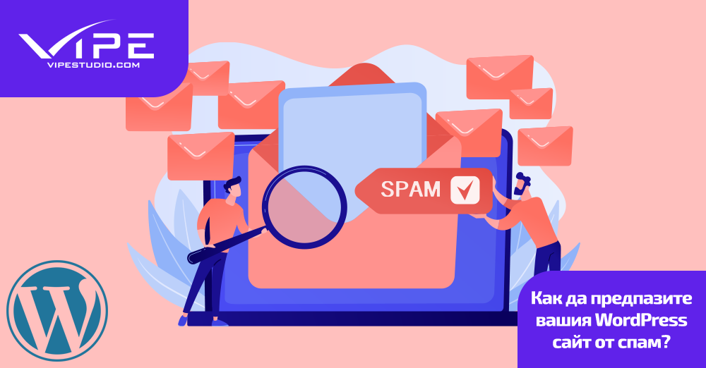 Как да предпазите вашия WordPress сайт от спам?