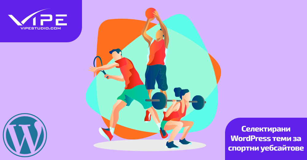 Селектирани WordPress теми за спортни уебсайтове
