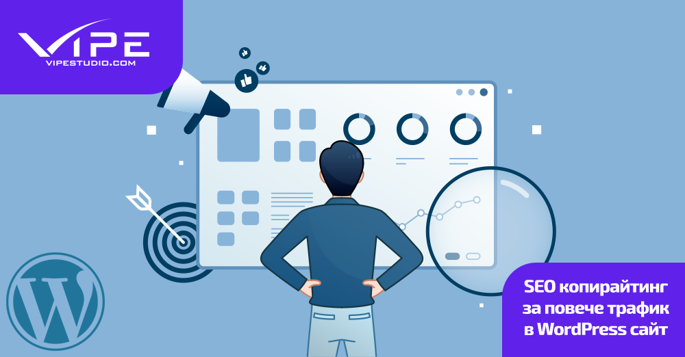 SEO копирайтинг за повече трафик в WordPress сайт