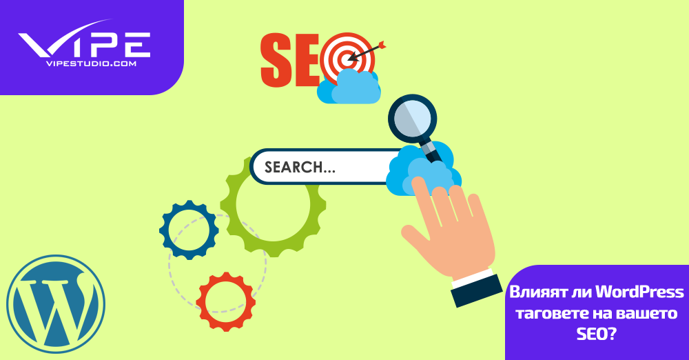 Влияят ли WordPress таговете на вашето SEO?