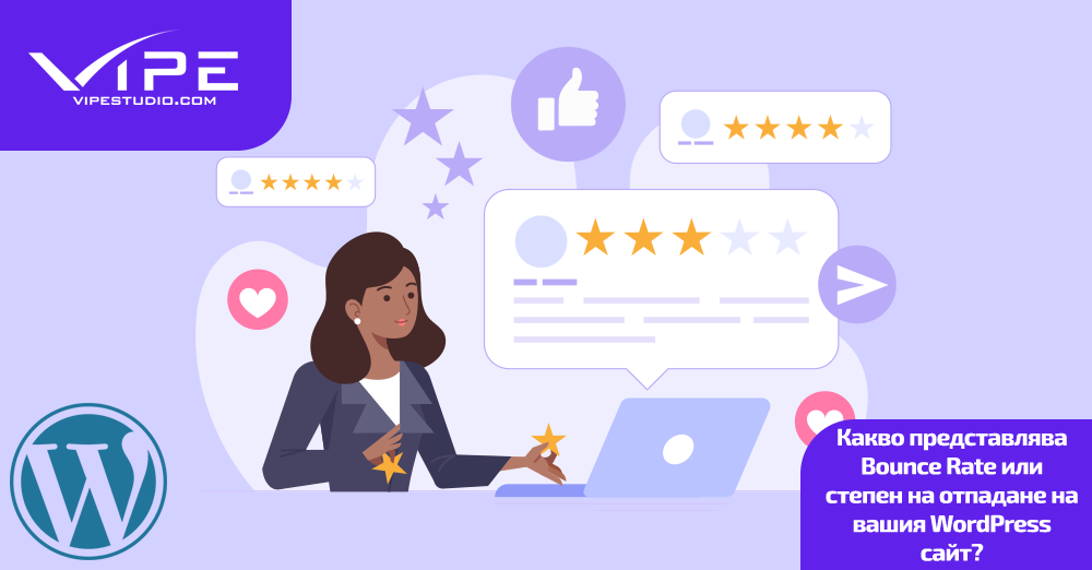 Какво представлява Bounce Rate или степен на отпадане на вашия WordPress сайт?