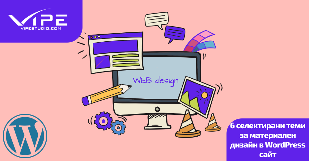 6 селектирани теми за материален дизайн в WordPress сайт