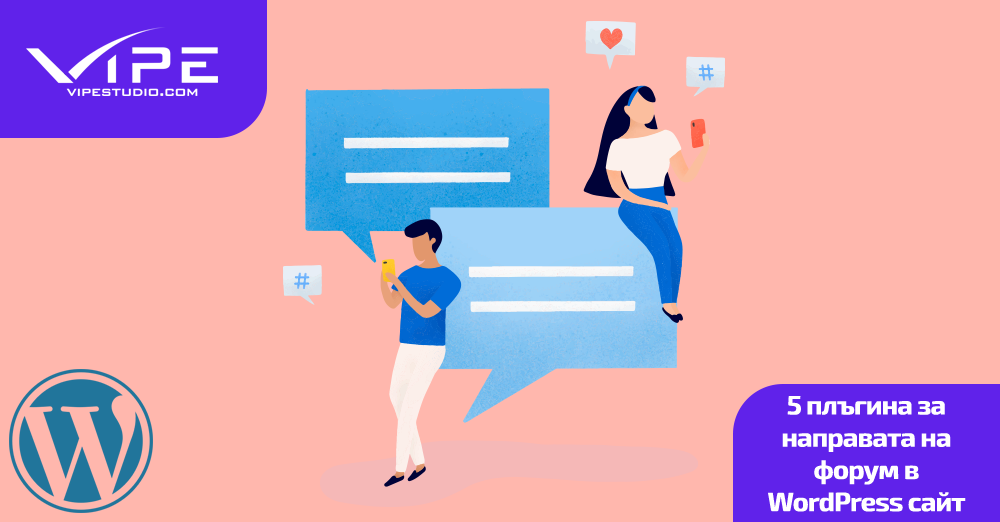 5 плъгина за направата на форум в WordPress сайт