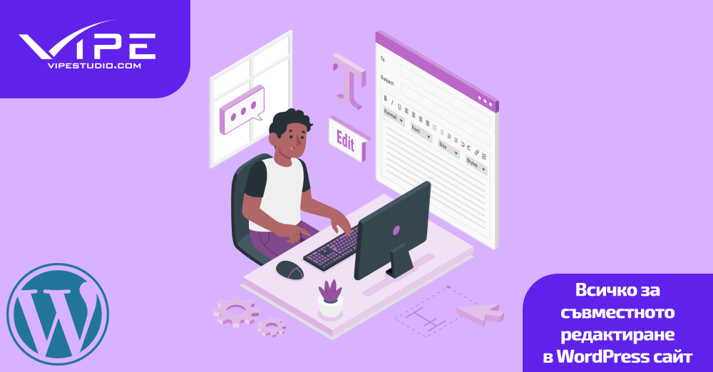 Всичко за съвместното редактиране в WordPress сайт