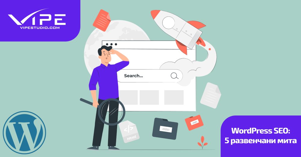 WordPress SEO: 5 развенчани мита