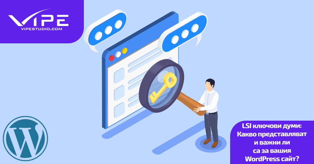 LSI ключови думи: Какво представляват и важни ли са за вашия WordPress сайт?