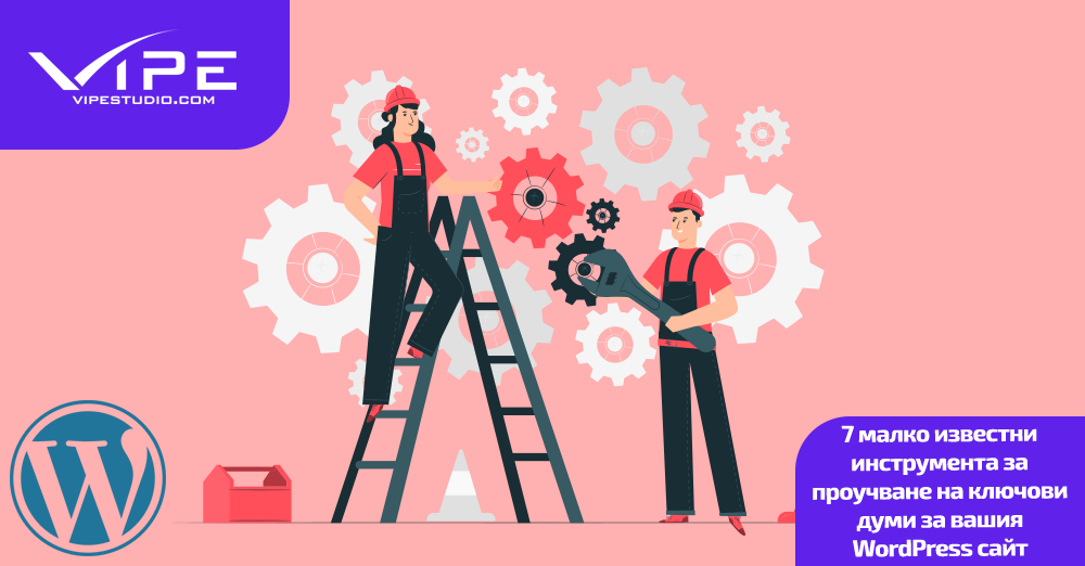 7 малко известни инструмента за проучване на ключови думи за вашия WordPress сайт
