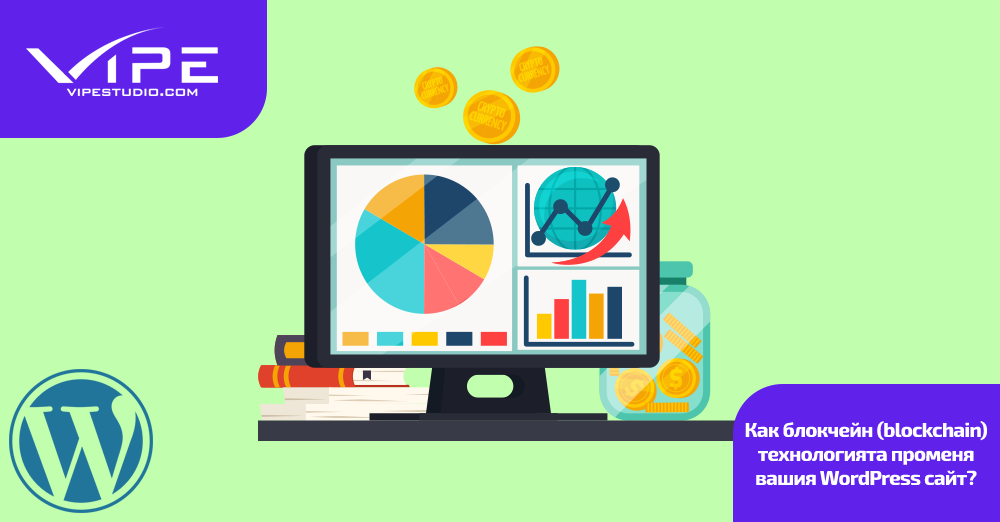Как блокчейн (blockchain) технологията променя вашия WordPress сайт?