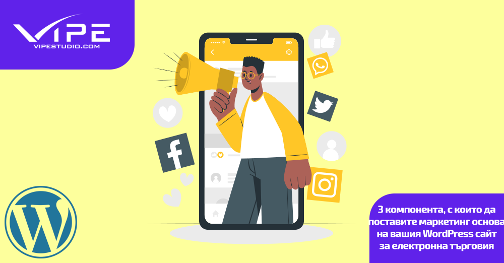 3 компонента, с които да поставите маркетинг основа на вашия WordPress сайт за електронна търговия