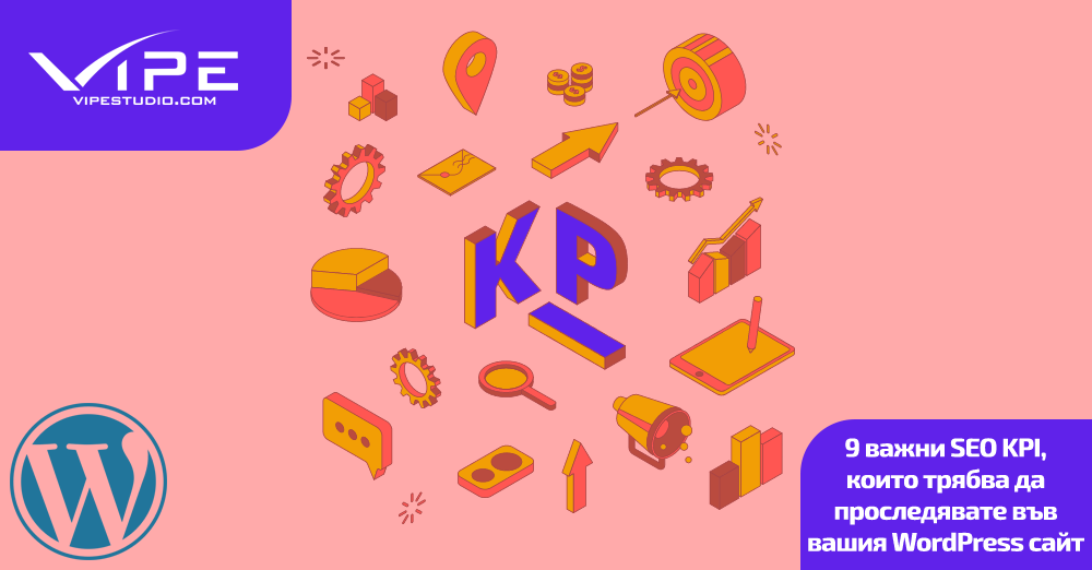 9 важни SEO KPI, които трябва да проследявате във вашия WordPress сайт