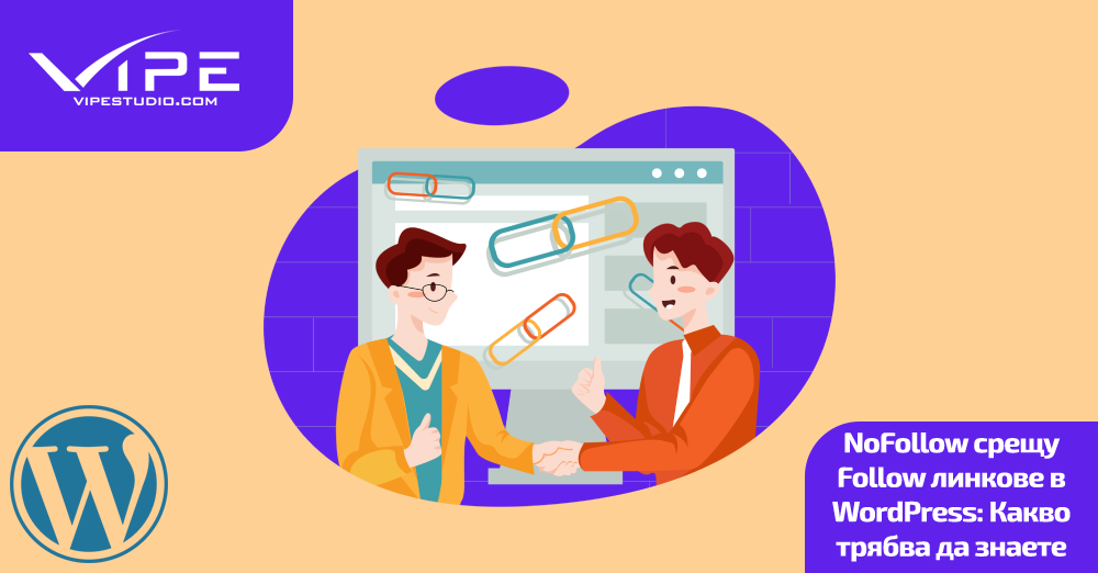 NoFollow срещу Follow линкове в WordPress: Какво трябва да знаете
