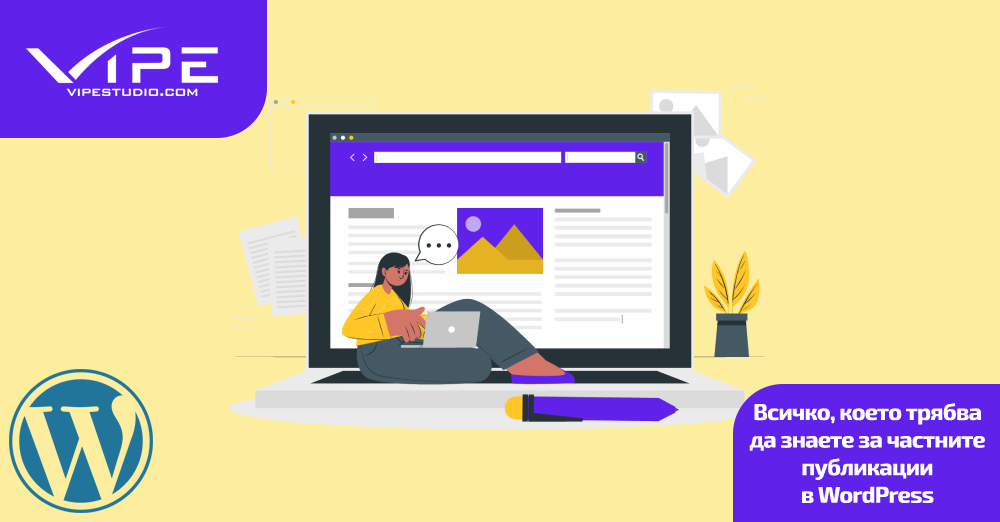 Всичко, което трябва да знаете за частните публикации в WordPress
