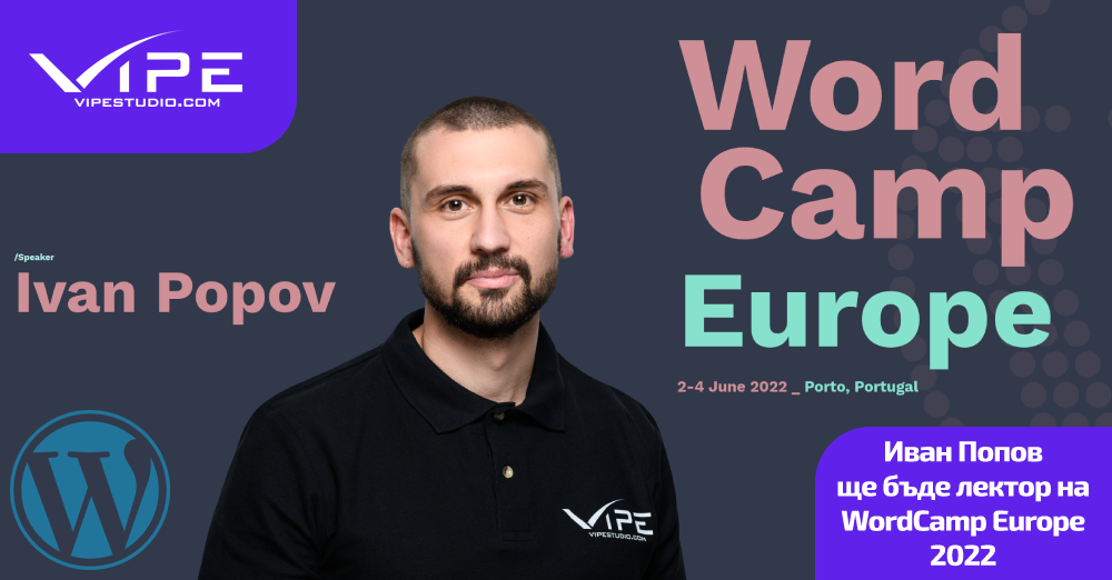 Иван Попов ще бъде лектор на WordCamp Europe 2022