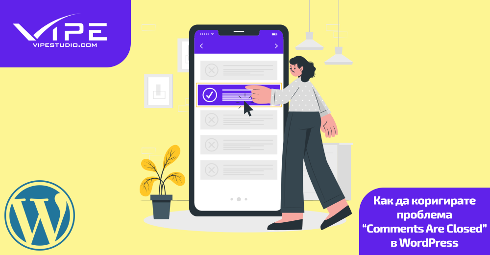Как да коригирате проблема “Comments Are Closed” в WordPress