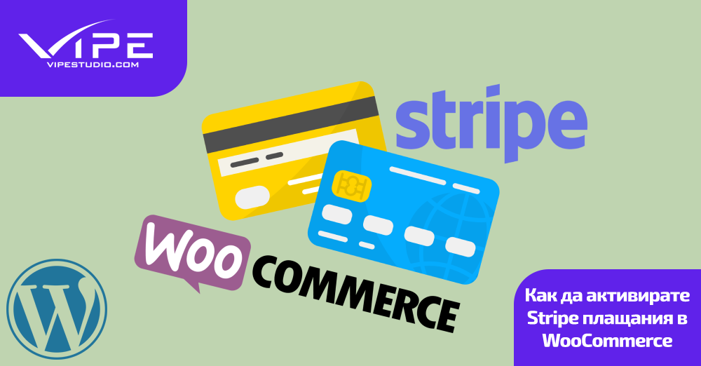 Как да активирате Stripe плащания в WooCommerce