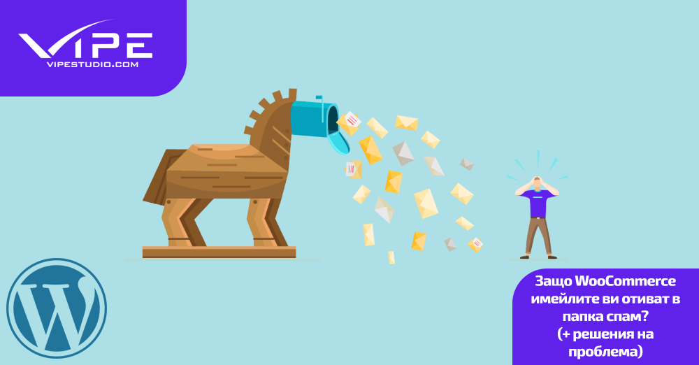 Защо WooCommerce имейлите ви отиват в папка спам? (+ решения на проблема)
