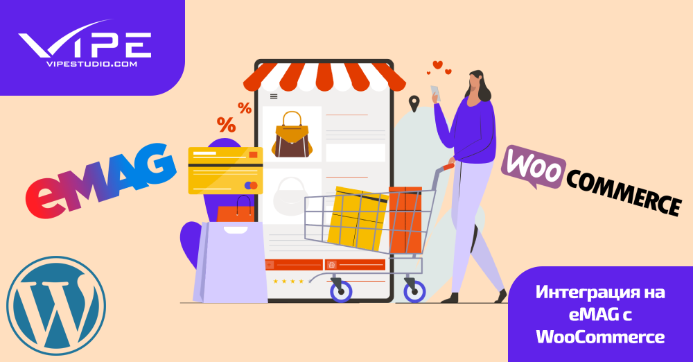 Интеграция на eMAG с WooCommerce