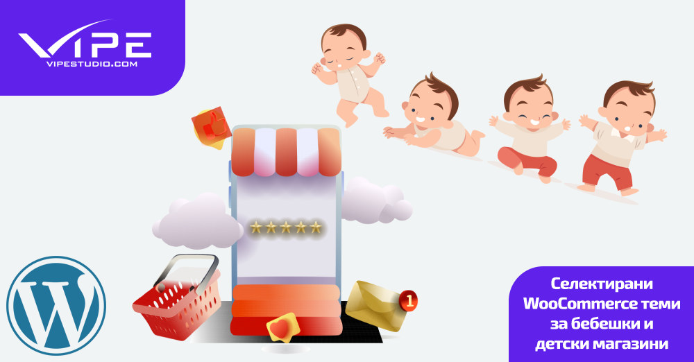 Селектирани WooCommerce теми за бебешки и детски магазини