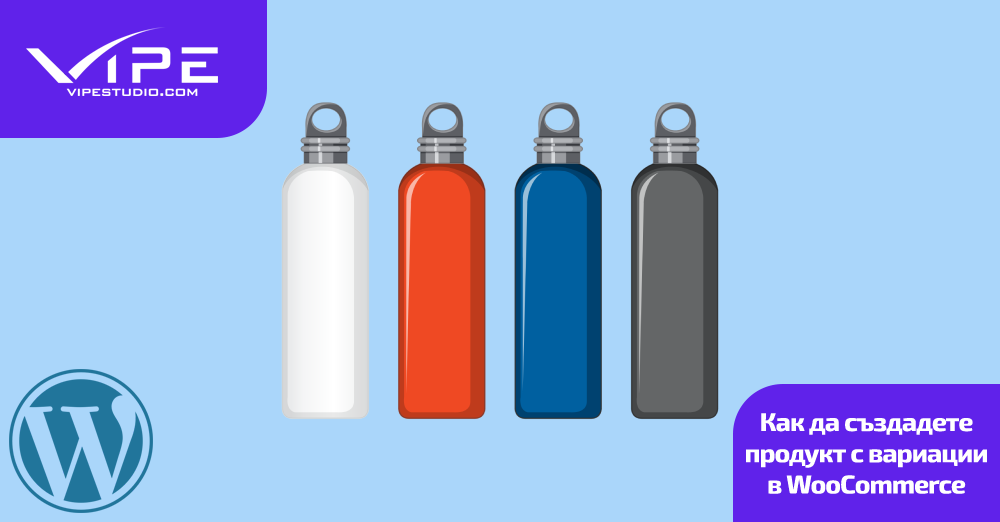 Как да създадете продукт с вариации в WooCommerce