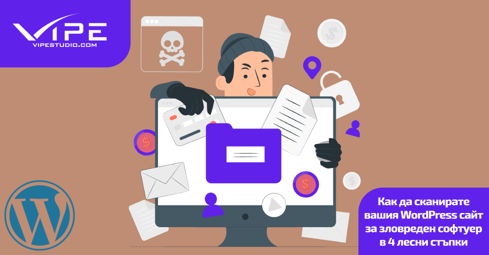 Как да сканирате вашия WordPress сайт за зловреден софтуер в 4 лесни стъпки