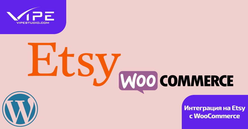Интеграция на Etsy с WooCommerce