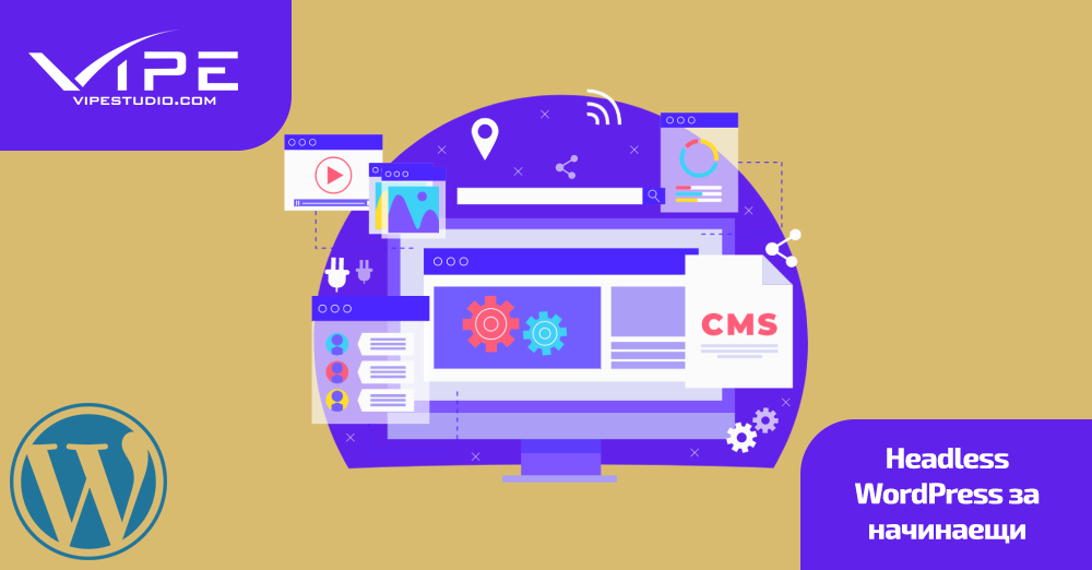 Headless WordPress за начинаещи