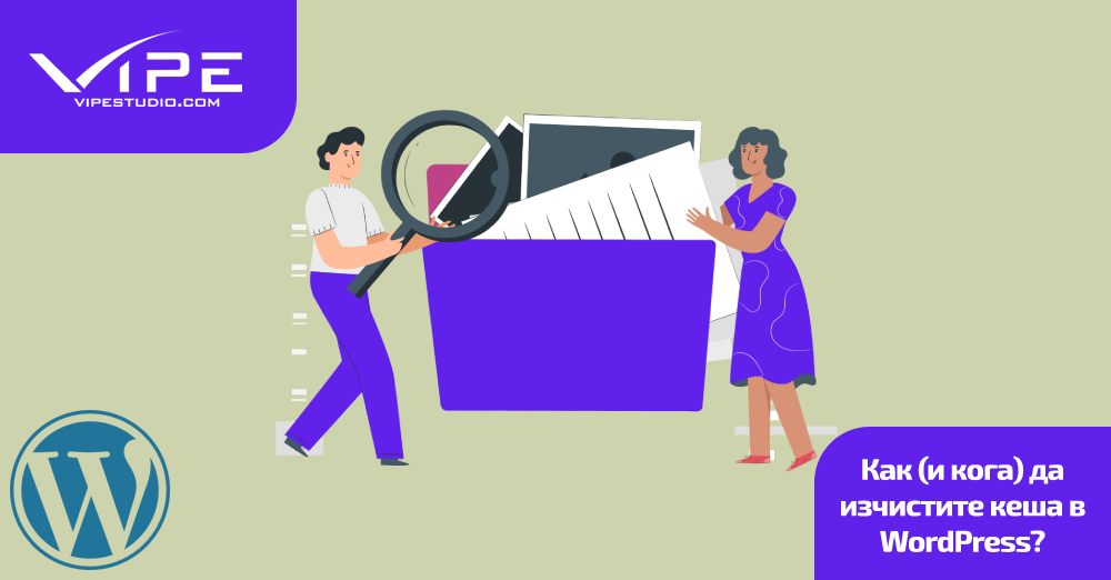 Как (и кога) да изчистите кеша в WordPress?