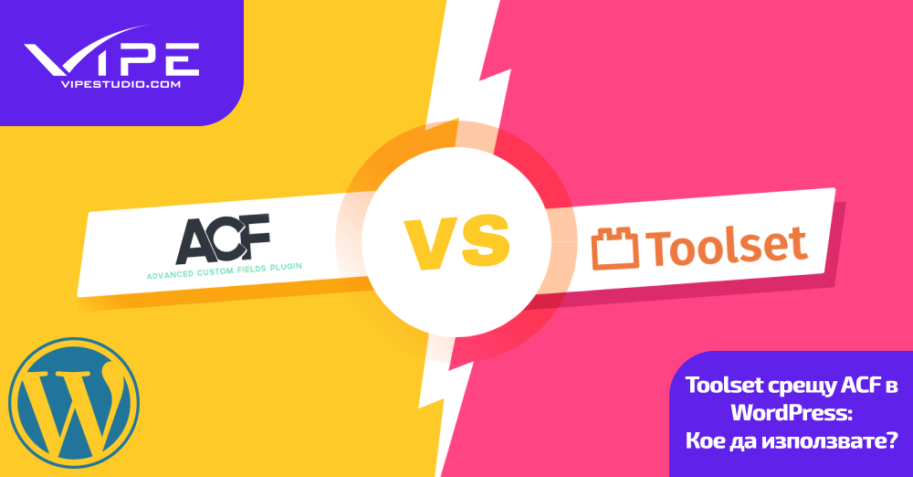 Toolset срещу ACF в WordPress: Кое да използвате?