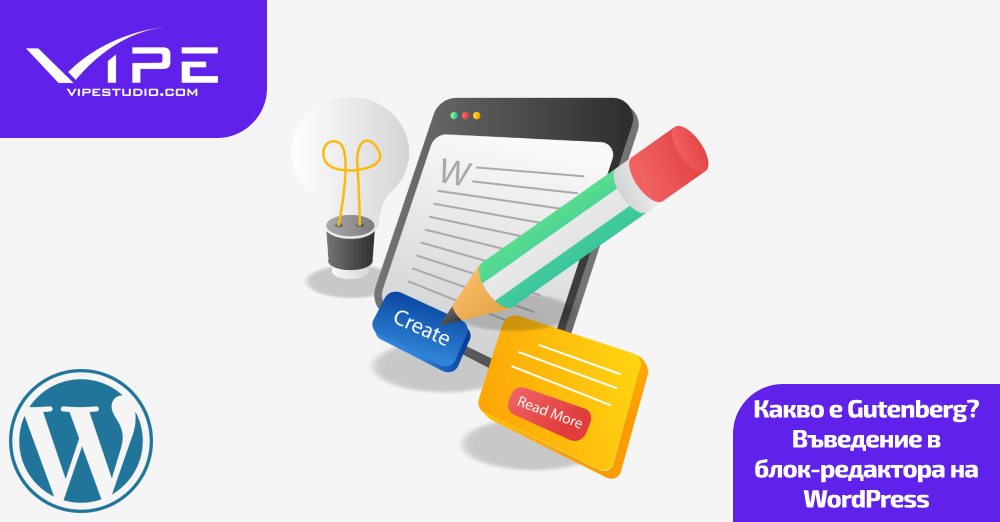 Какво е Gutenberg? Въведение в блок-редактора на WordPress
