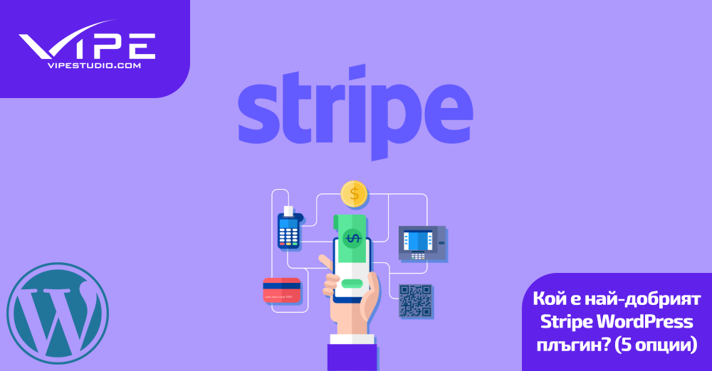 Кой е най-добрият Stripe WordPress плъгин? (5 опции)