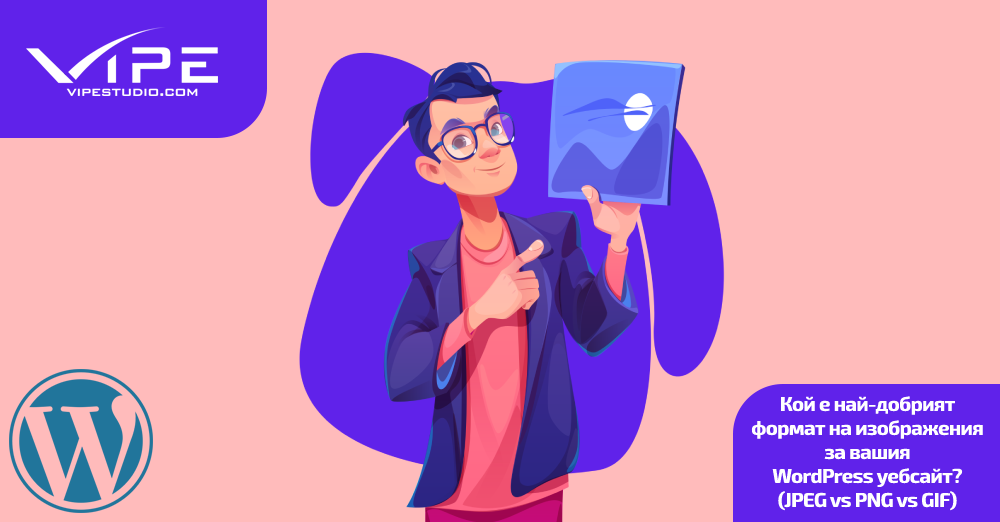 Кой е най-добрият формат на изображения за вашия WordPress уебсайт? (JPEG vs PNG vs GIF)