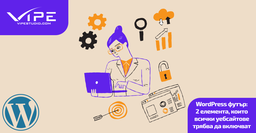 WordPress футър: 2 елемента, които всички уебсайтове трябва да включват