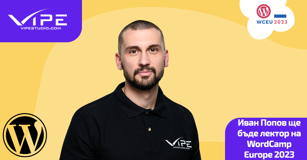 Иван Попов ще бъде лектор на WordCamp Europe 2023