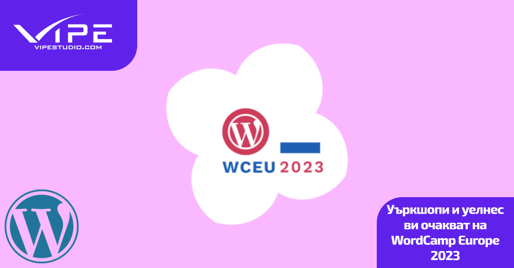 Уъркшопи и уелнес ви очакват на WordCamp Europe 2023