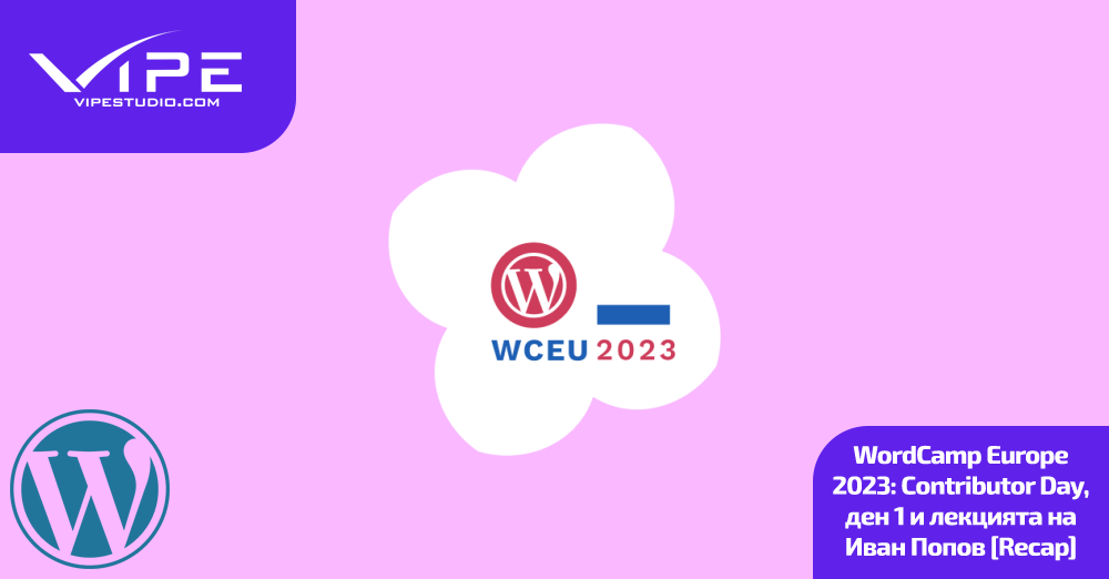 WordCamp Europe 2023: Contributor Day, ден 1 и лекцията на Иван Попов [Recap]