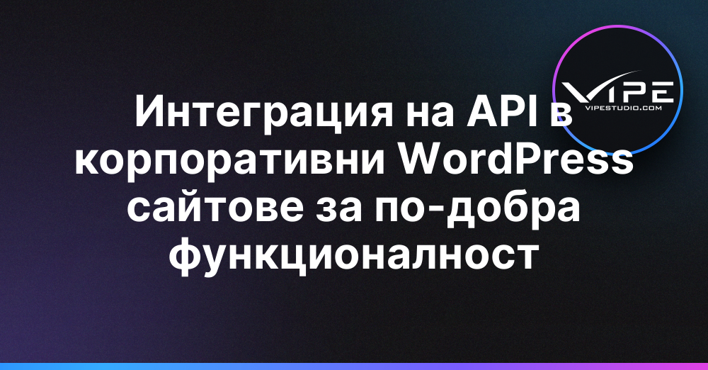 Api Rabia Wp Интеграция на API в корпоративни WordPress сайтове за по-добра ...