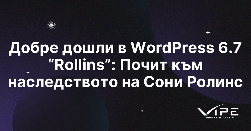 Добре дошли в WordPress 6.7 „Rollins“: Почит към наследството на Сони Ролинс