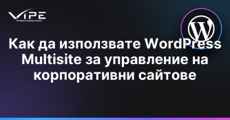 Как да използвате WordPress Multisite за управление на корпоративни сайтове