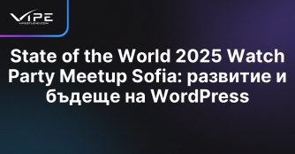 State of the World 2025 Watch Party Meetup Sofia: развитие и бъдеще на WordPress